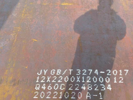 下花园Q460高强钢板