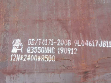 下花园Q345NS耐酸钢板